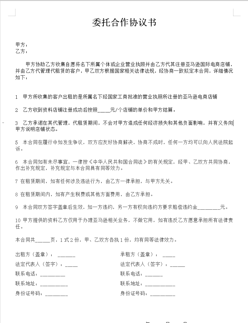 【高端精品】海外电商注册项目，简单操作免费白嫖10000+