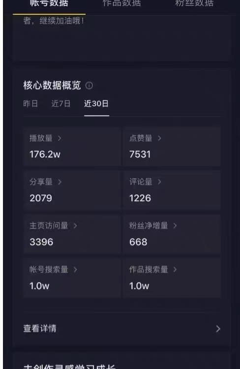 2023抖音快手短视频美女号制作 美女号搬运新起号玩法 新技术(素材+教程)