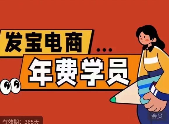 0基础起店的详细系列课程+当下最牛的低价起量玩法+简单粗暴的动销玩法