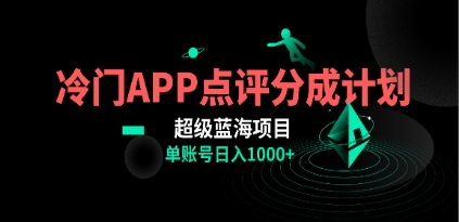 全网首发冷门评分成计划超级蓝海项目，AI一键制作轻松日入1000＋