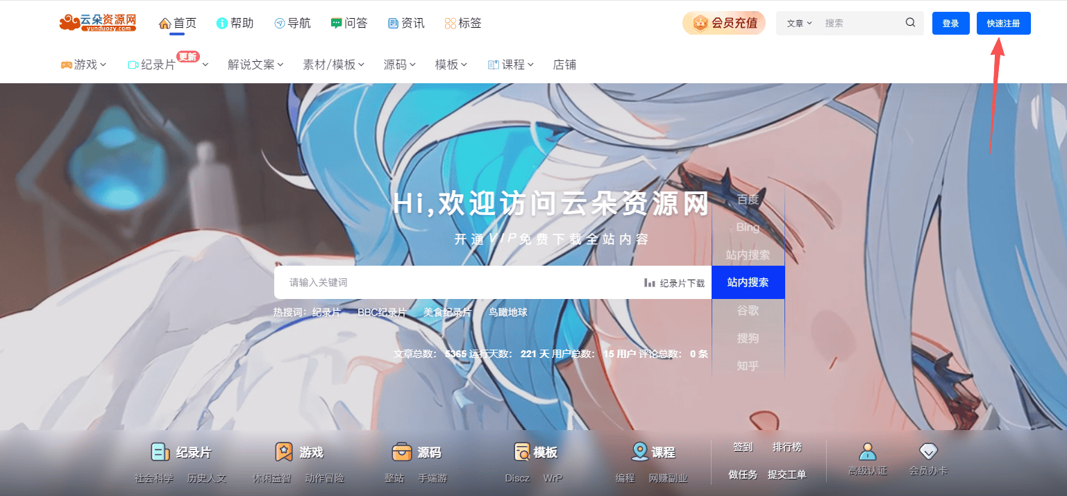 如何自助开通素材会员？