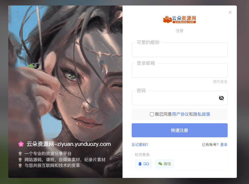 如何自助开通素材会员？