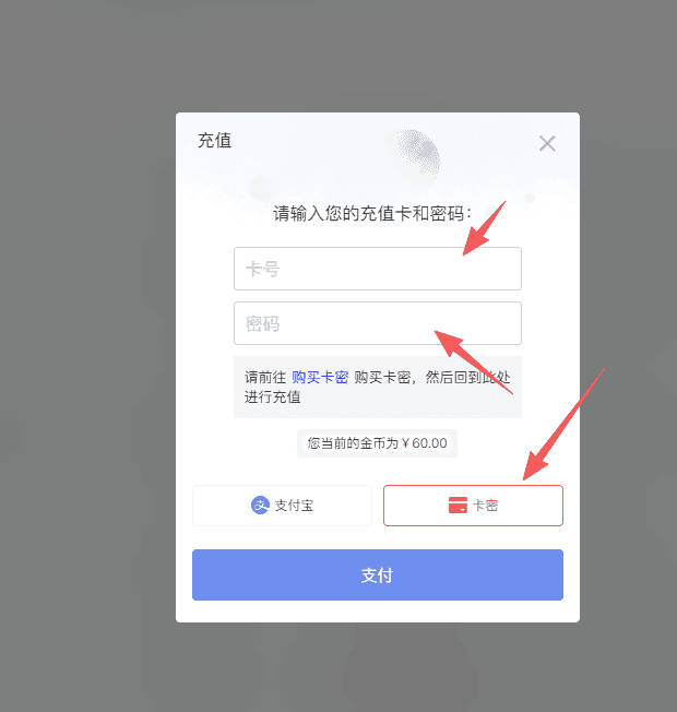 如何自助开通素材会员？