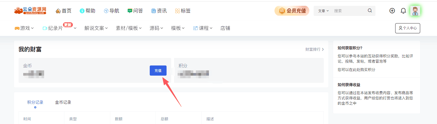 如何自助开通素材会员？