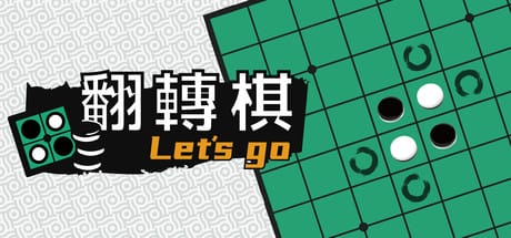 一起翻转棋|官方中文|Othello Let\’s Go