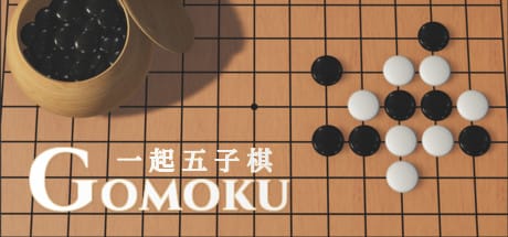一起五子棋|官方中文|Gomoku Let\’s go
