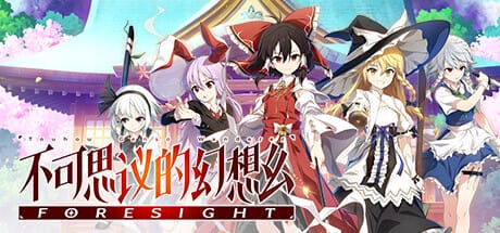 不可思议的幻想乡 -FORESIGHT-|v1.09|官方中文|支持手柄|Touhou Genso Wanderer -FORESIGHT-