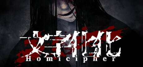 文字化化|官方中文|Homicipher