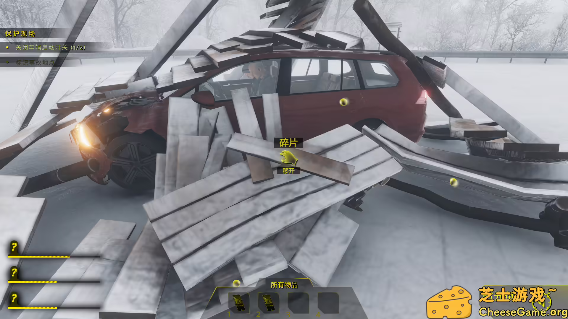 [PC]车祸现场模拟器/Accident