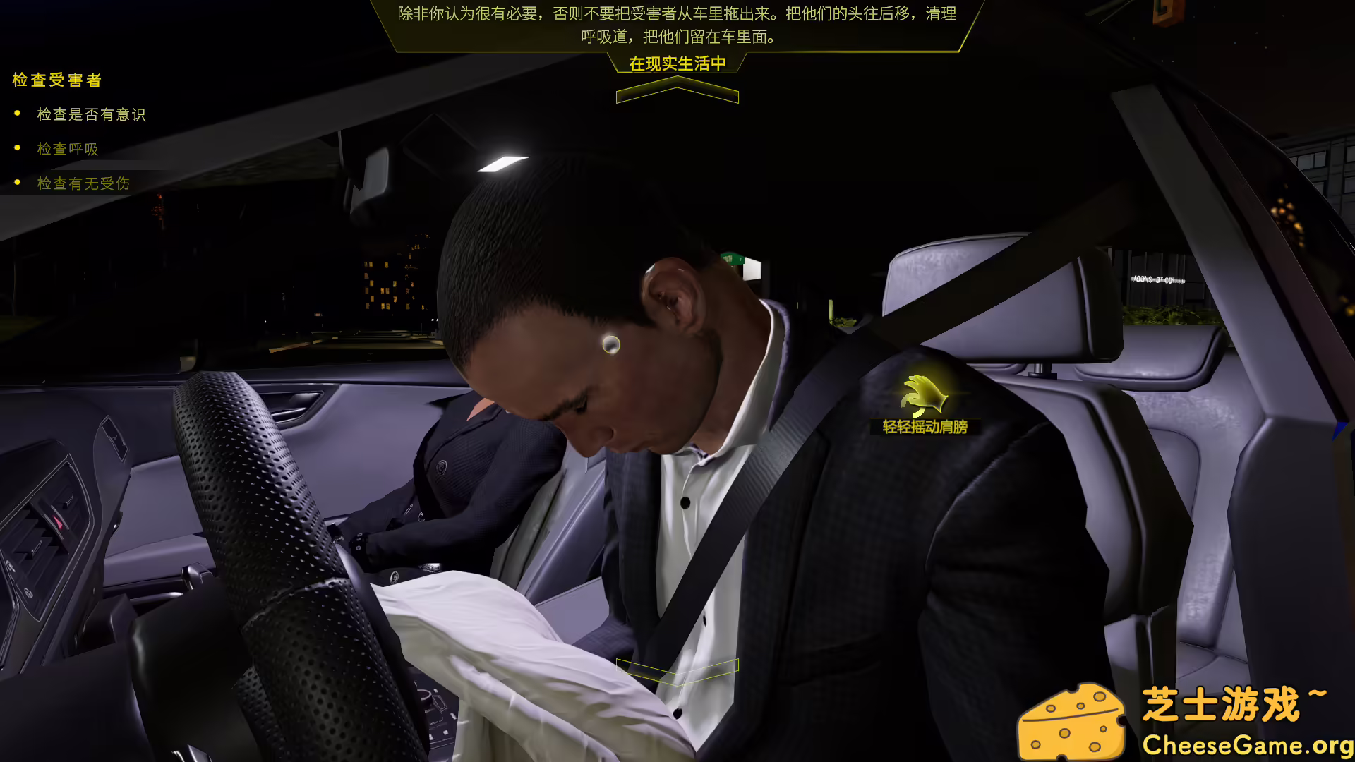 [PC]车祸现场模拟器/Accident