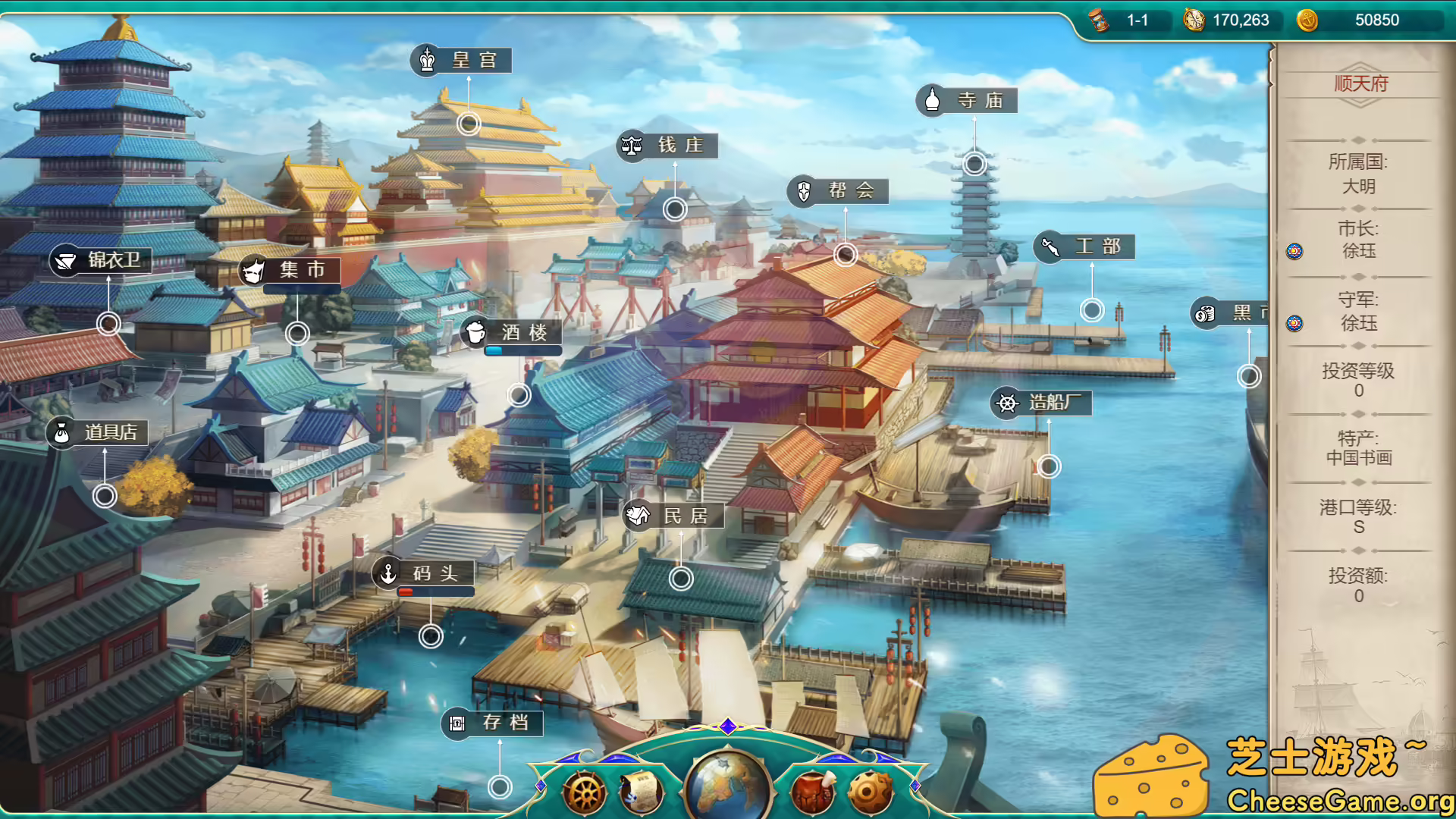 [PC]航海日记：起航/Uncharted Ocean