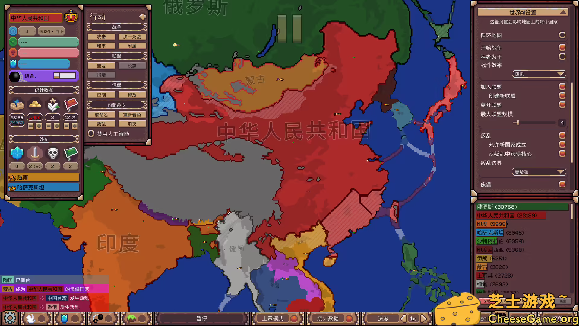 [PC]冲突时代：世界大战模拟器/Ages of Conflict: World War Simulator