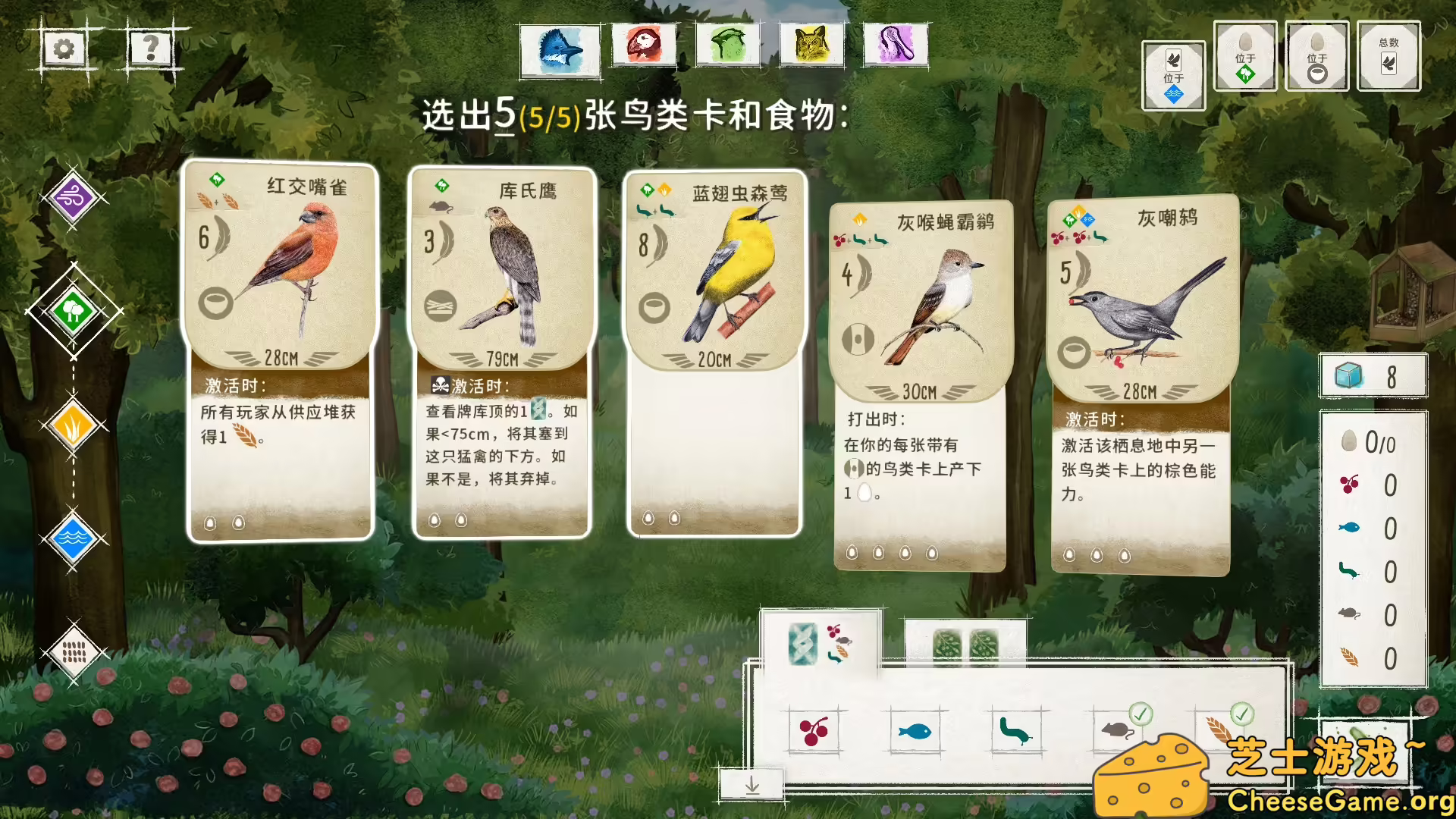 [PC]展翅翱翔/WINGSPAN