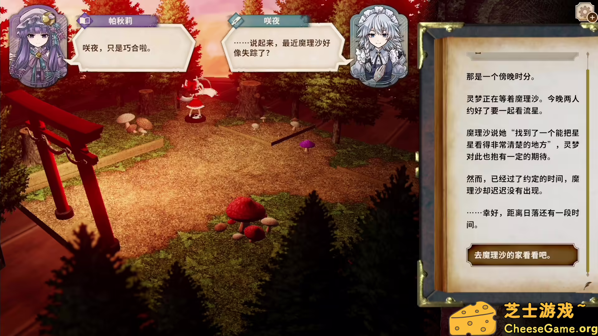 [PC]胡言山的魔理沙/Marisa of Liartop Mountain