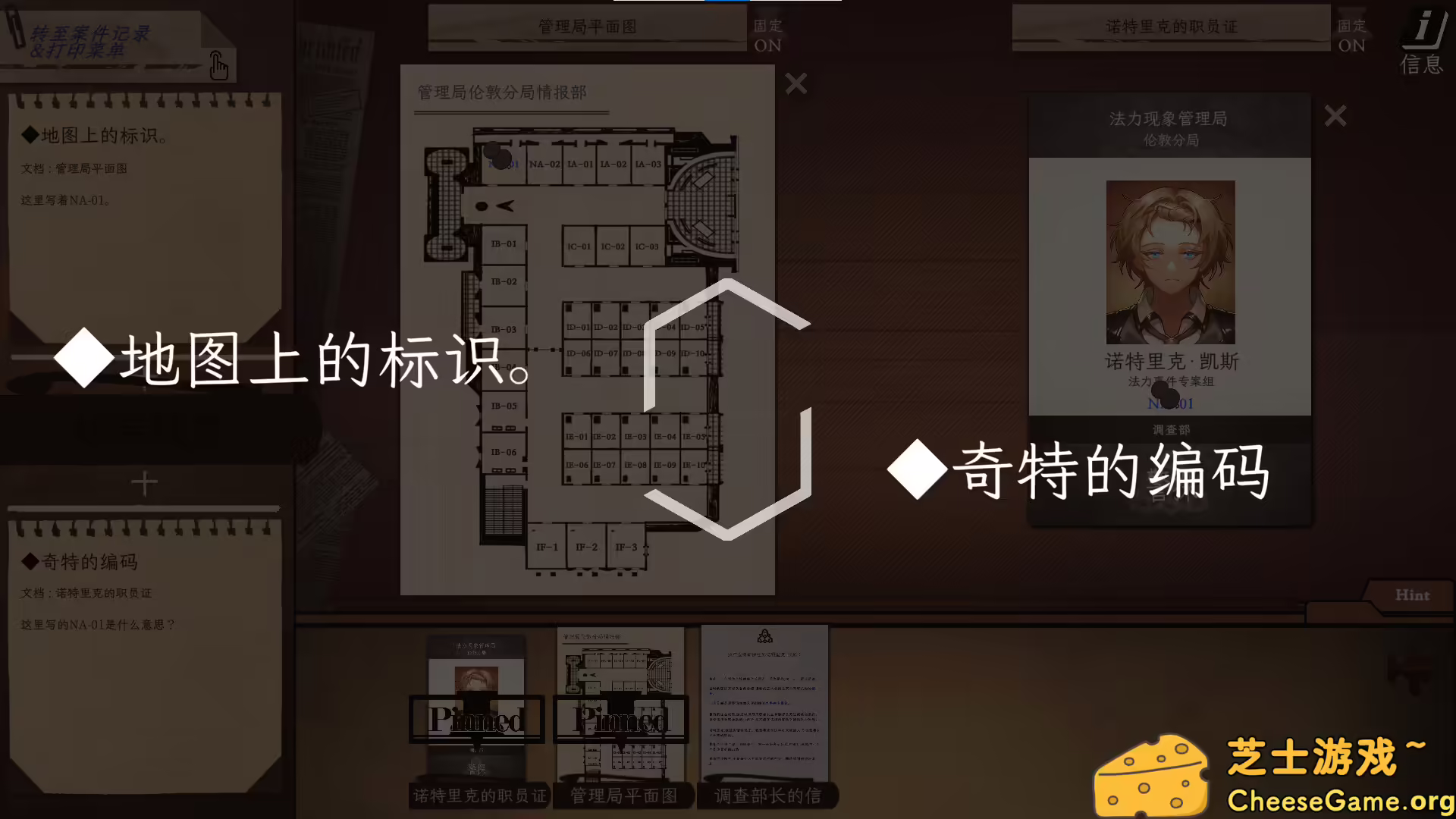 [PC]Staffer Case - 异能缉凶/Staffer Case: A Supernatural Mystery Adventure