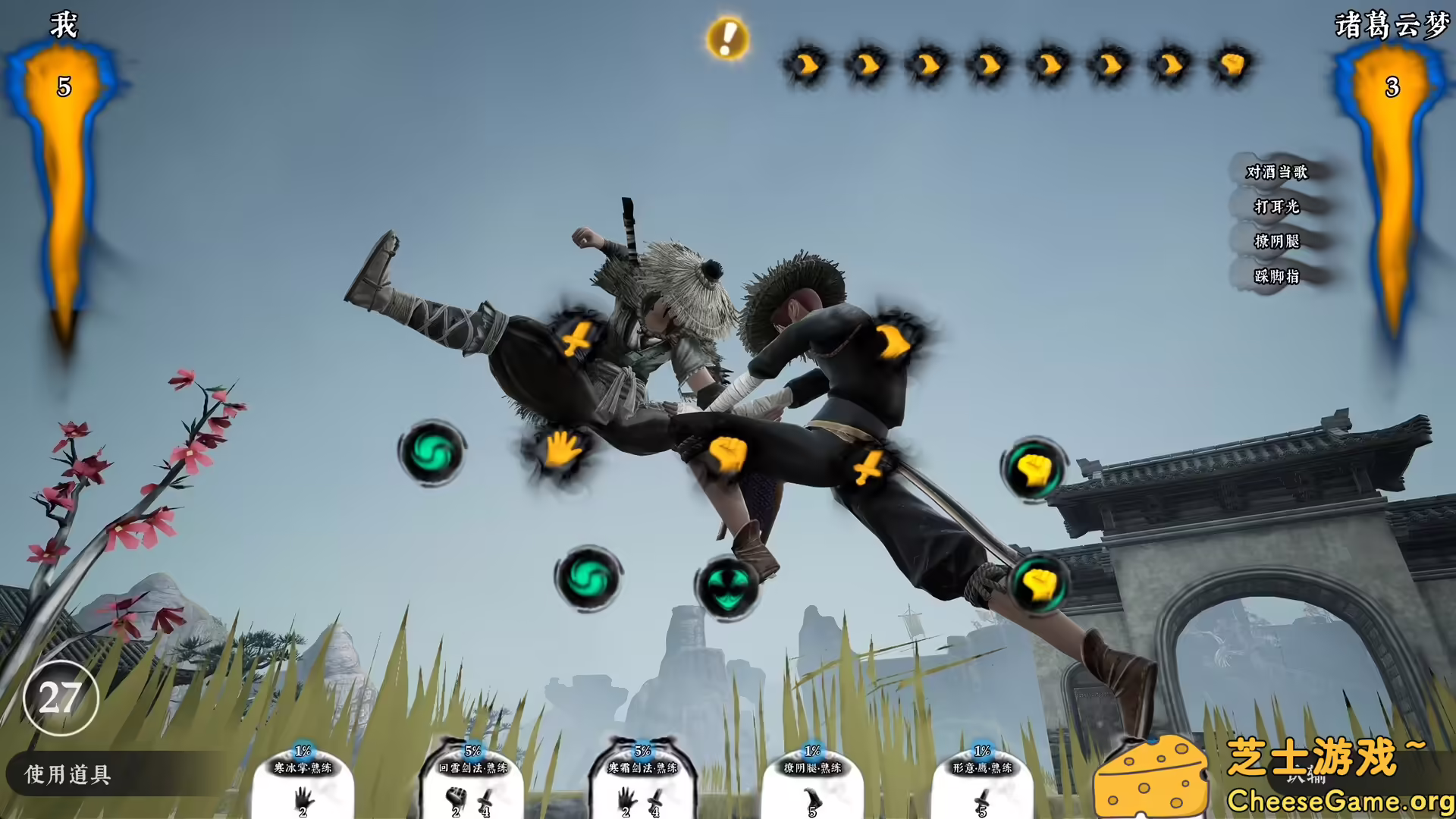 [PC]绝世好武功/The Matchless Kungfu