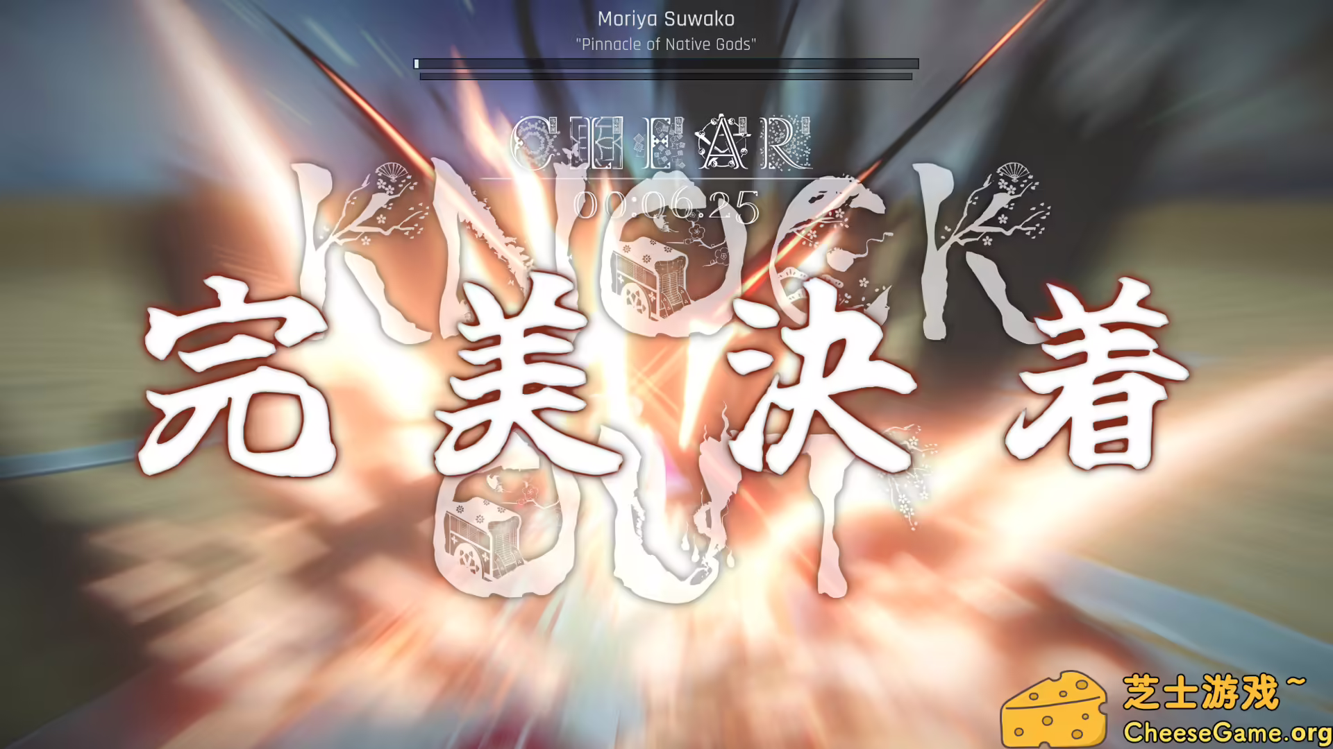 [PC]东方异域见闻/Touhou Dystopian