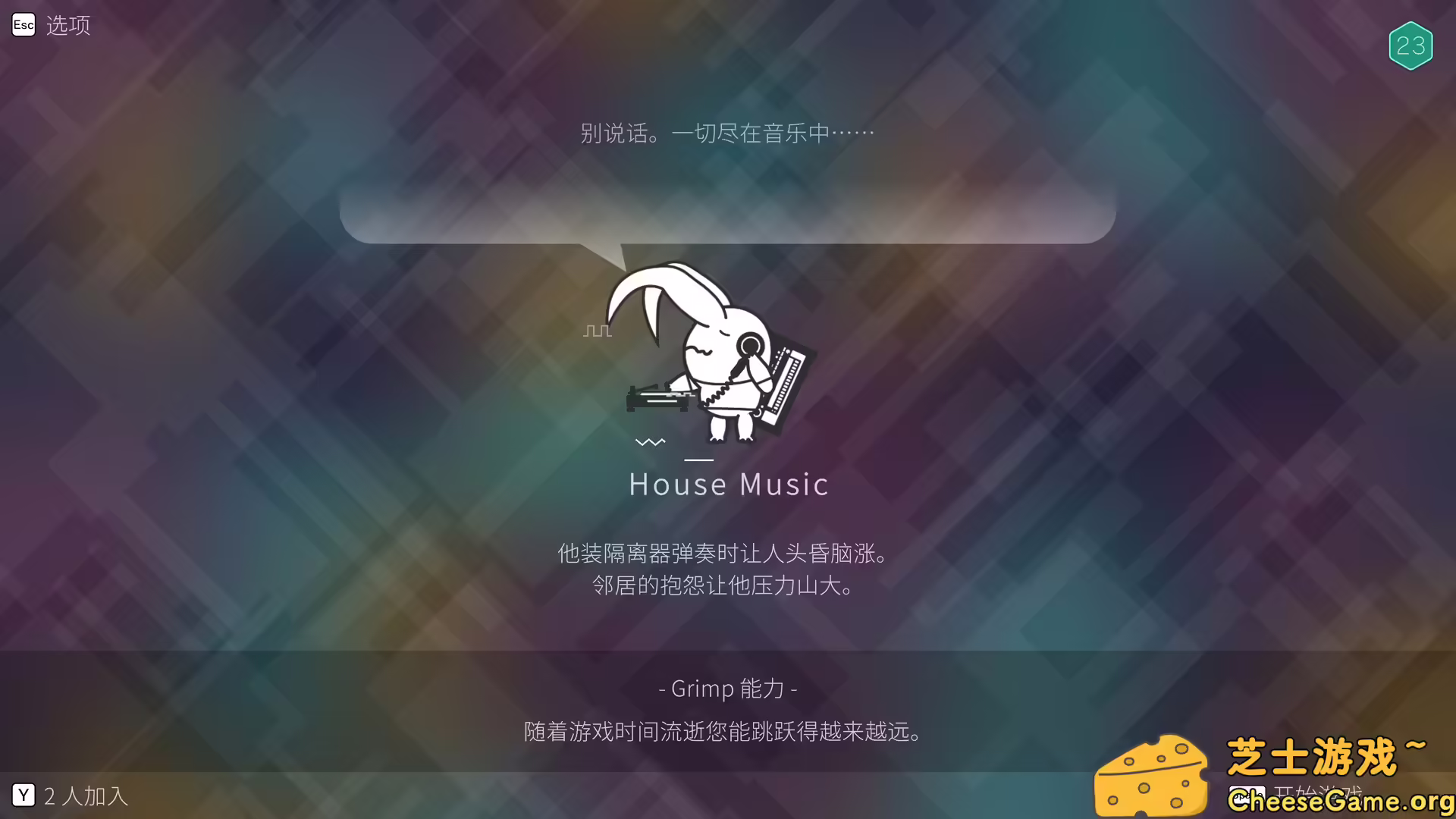 [PC]伊甸园2/PixelJunk Eden 2