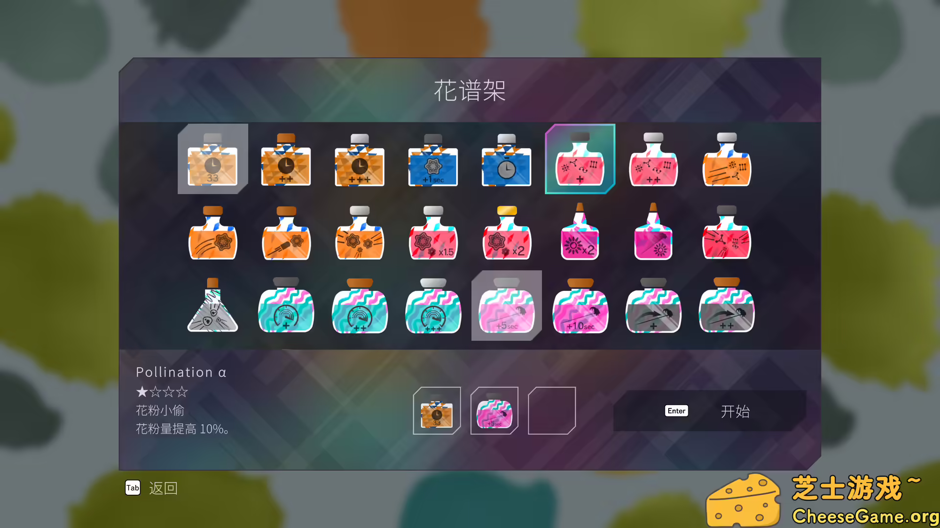 [PC]伊甸园2/PixelJunk Eden 2