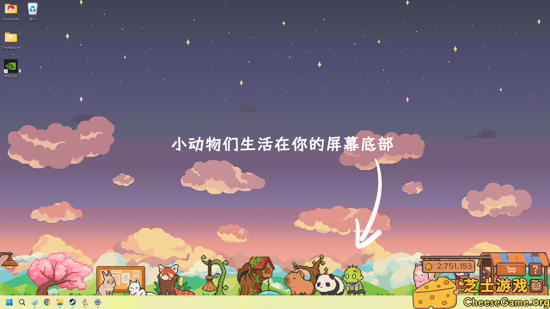 [PC]动物栏：桌面牧场/Tiny Pasture