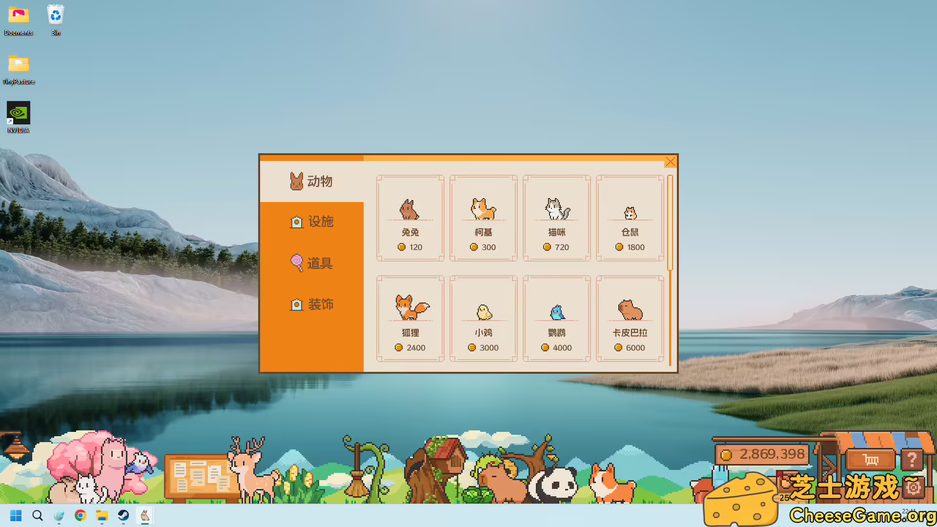 [PC]动物栏：桌面牧场/Tiny Pasture