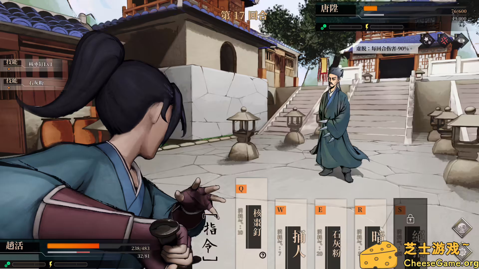 [PC]活侠传/Legend of Mortal