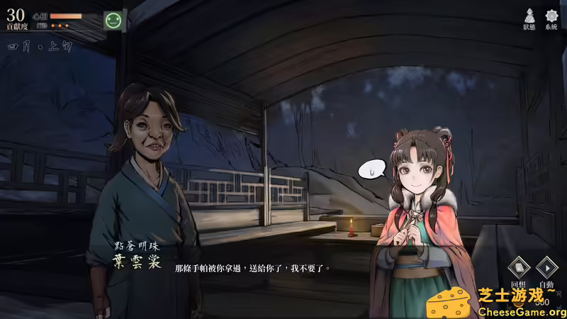 [PC]活侠传/Legend of Mortal