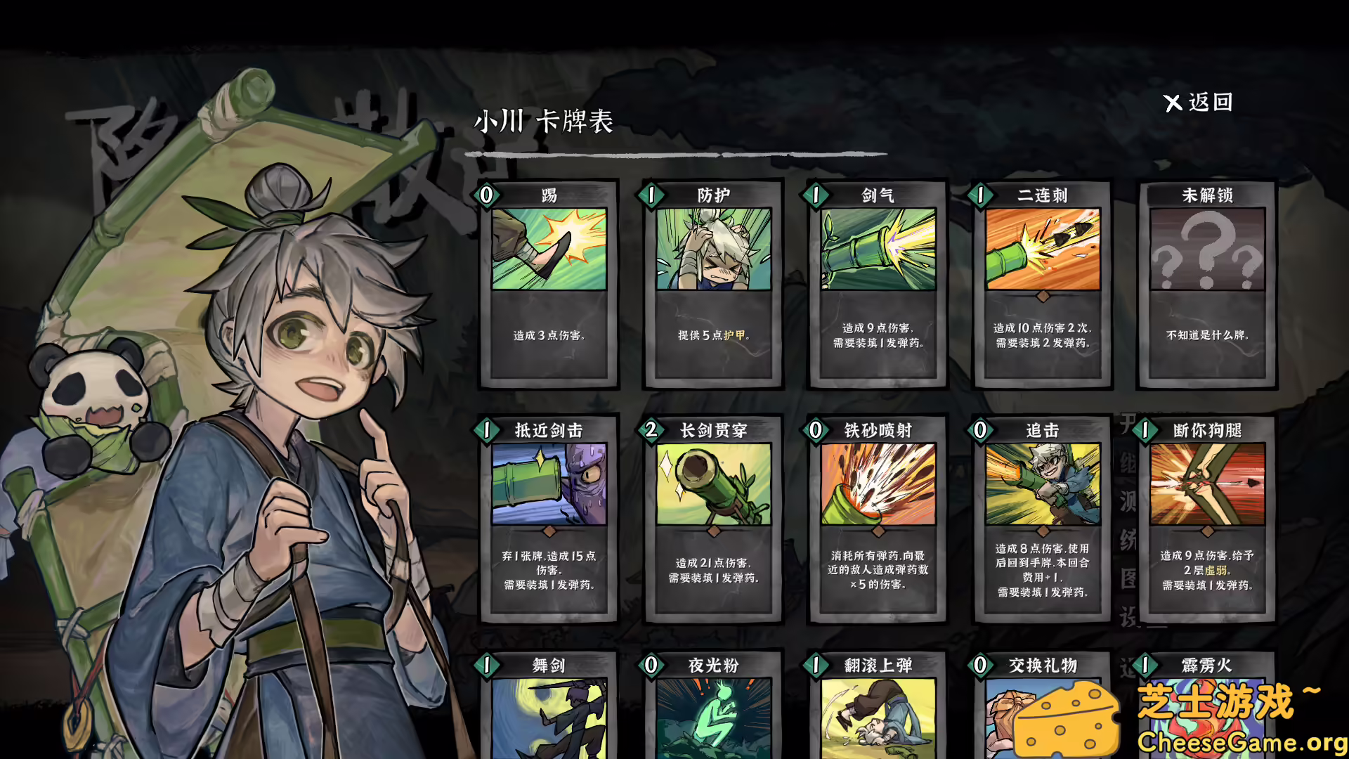 [PC]降妖散记/Yao-Guai Hunter