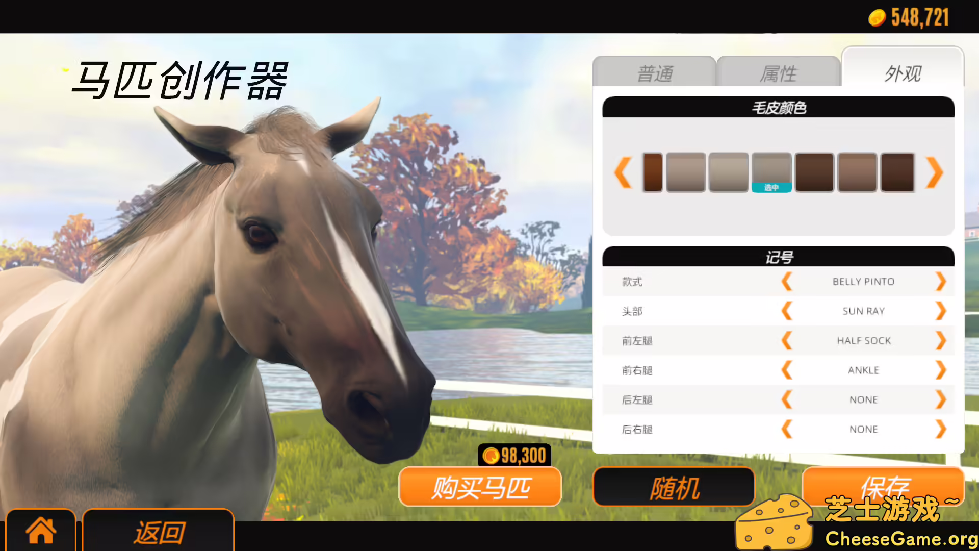 [PC]家族传奇：马匹养成竞技/Rival Stars Horse Racing: Desktop Edition