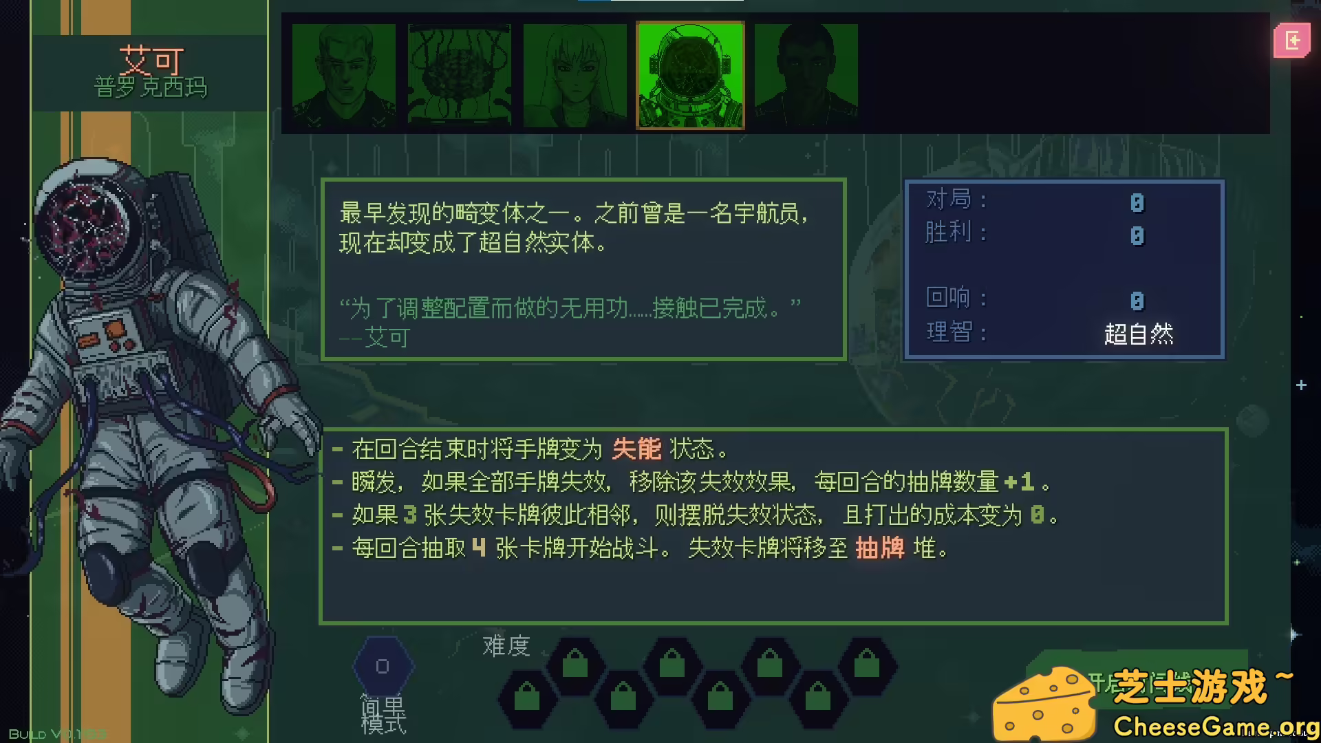 [PC]无星深渊：克苏鲁选集/Starless Abyss