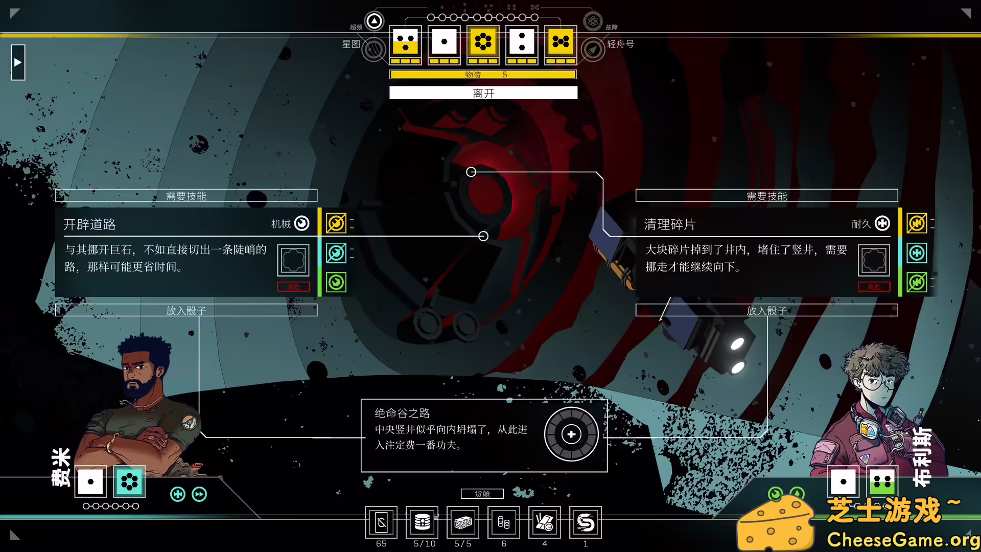 [PC]深空梦里人2：逐星之旅/Citizen Sleeper 2: Starward Vector