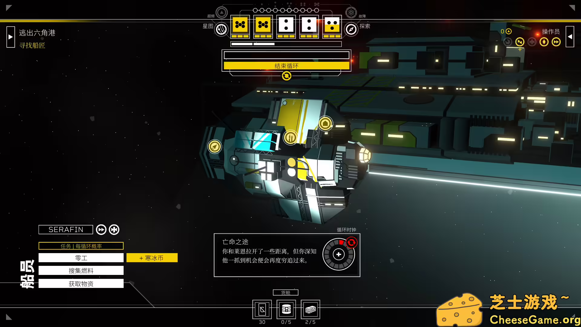 [PC]深空梦里人2：逐星之旅/Citizen Sleeper 2: Starward Vector