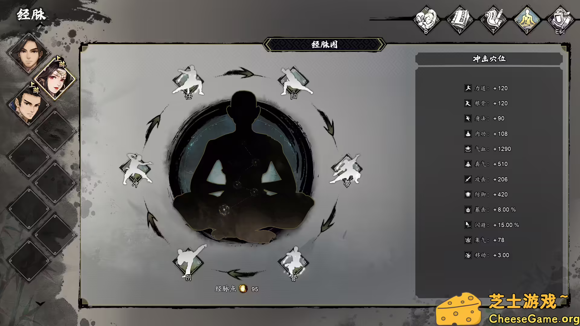 [PC]逸剑风云决/Wandering Sword