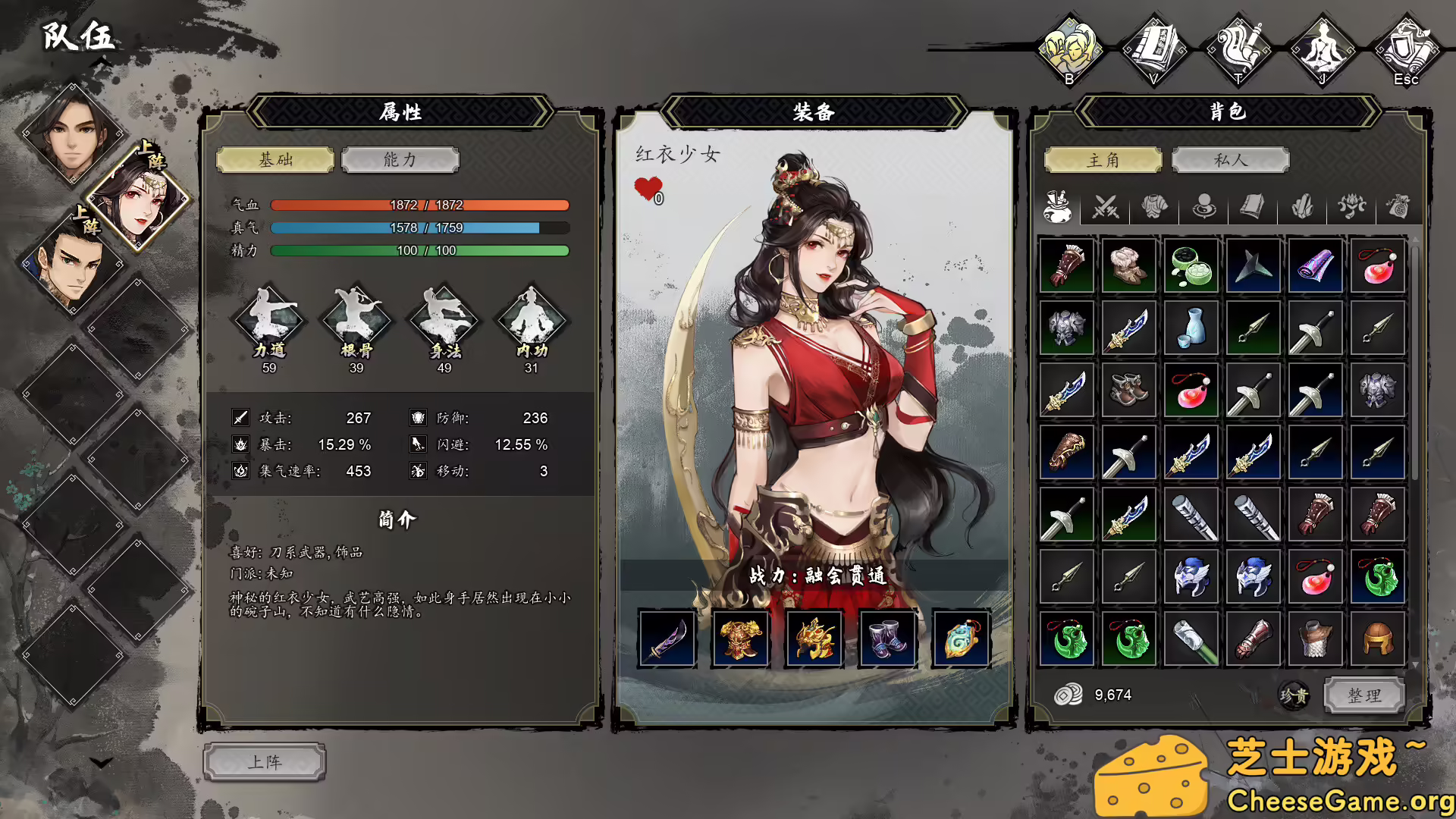 [PC]逸剑风云决/Wandering Sword