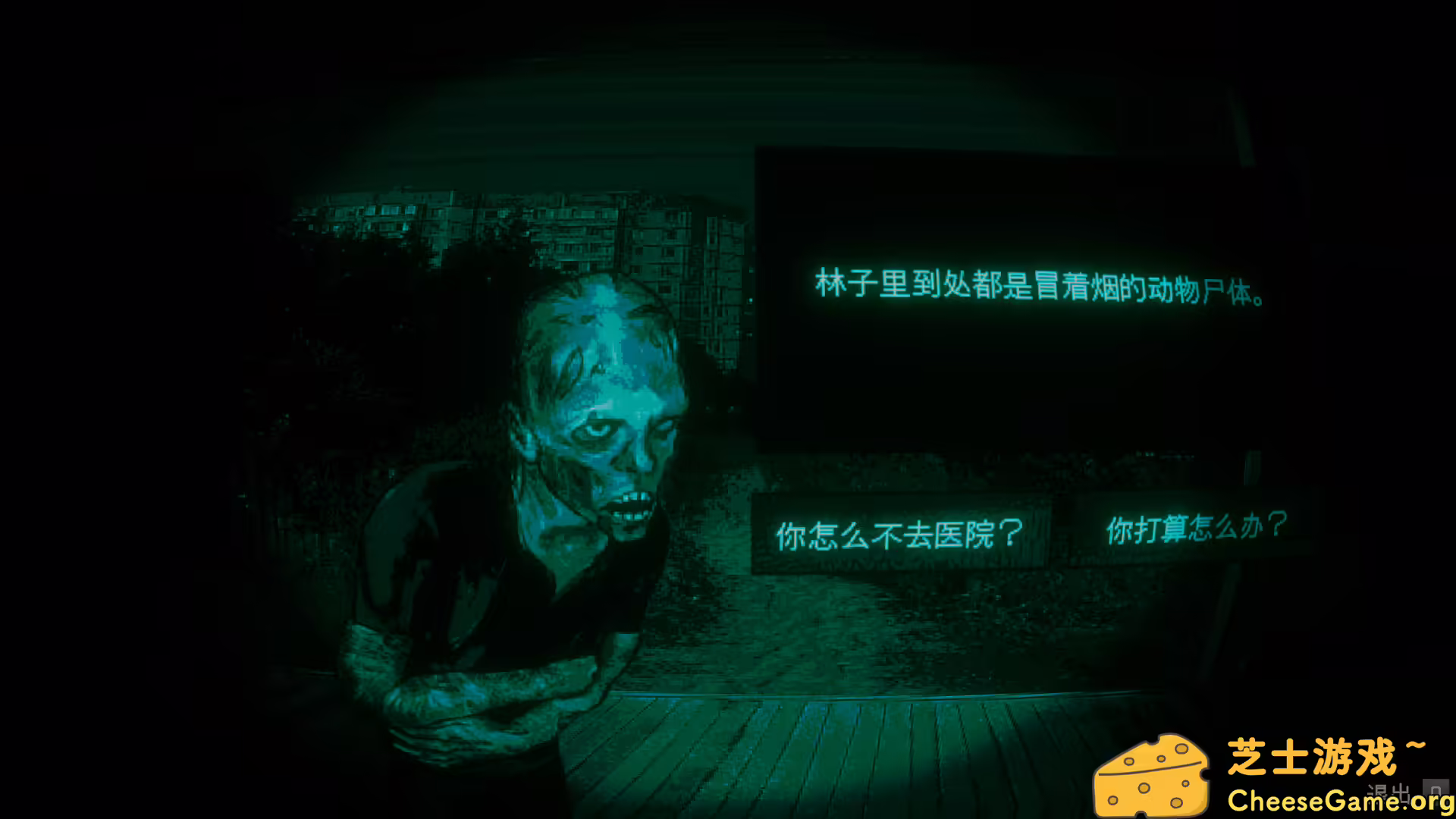 [PC]寻找伪人/No, I\'m not a Human