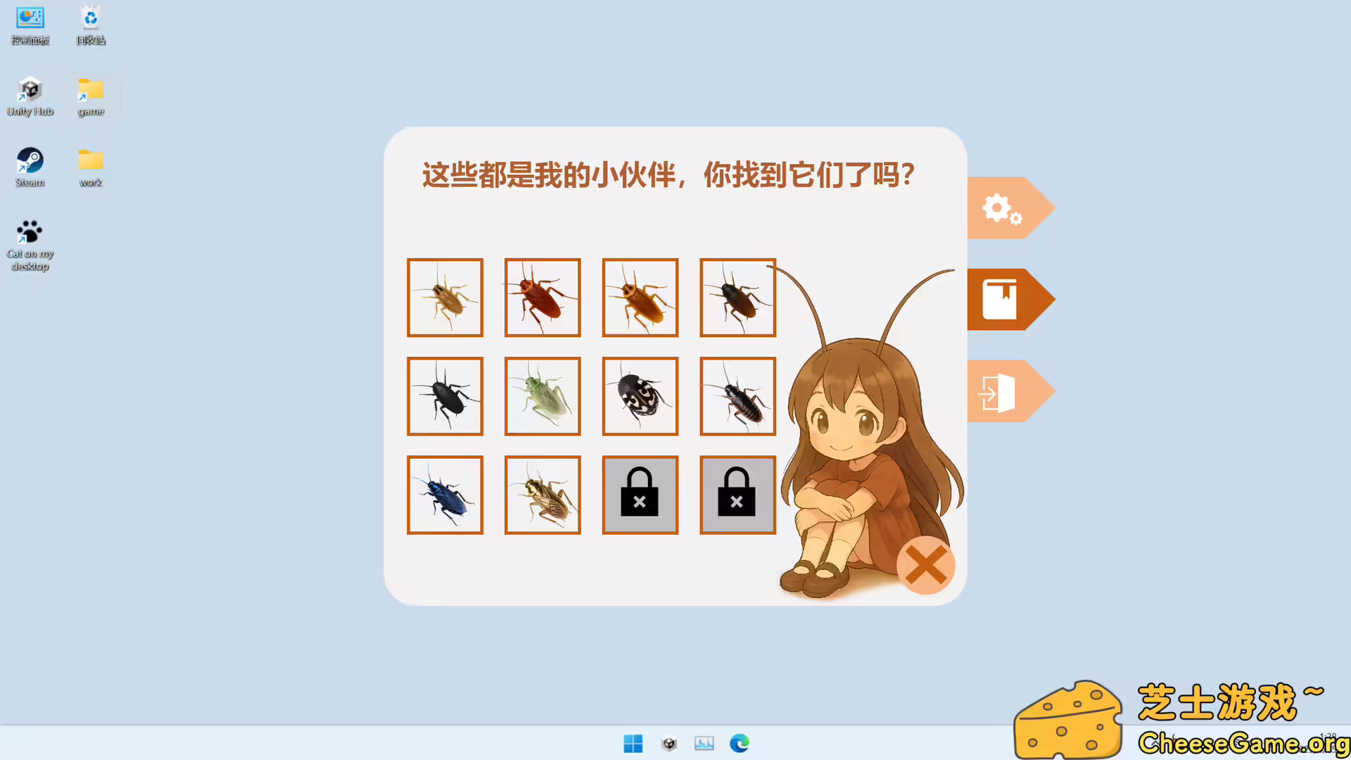 [PC]蟑螂！/Cockroach!