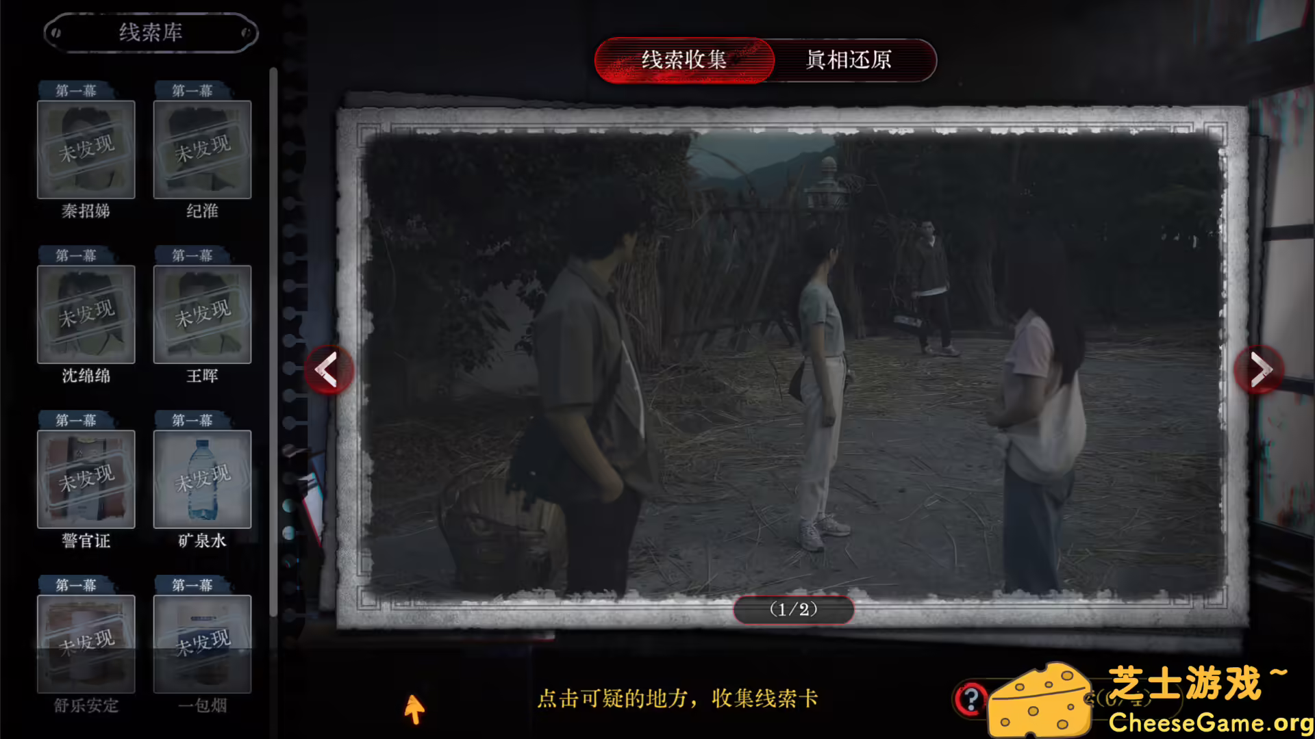 [PC]林葬屋前传：冥声/Mourningwood Lodge2:Hidden Voice
