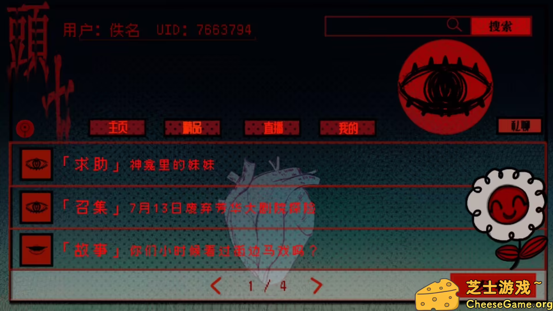 [PC]頭七/头七怪谈/TOUQI