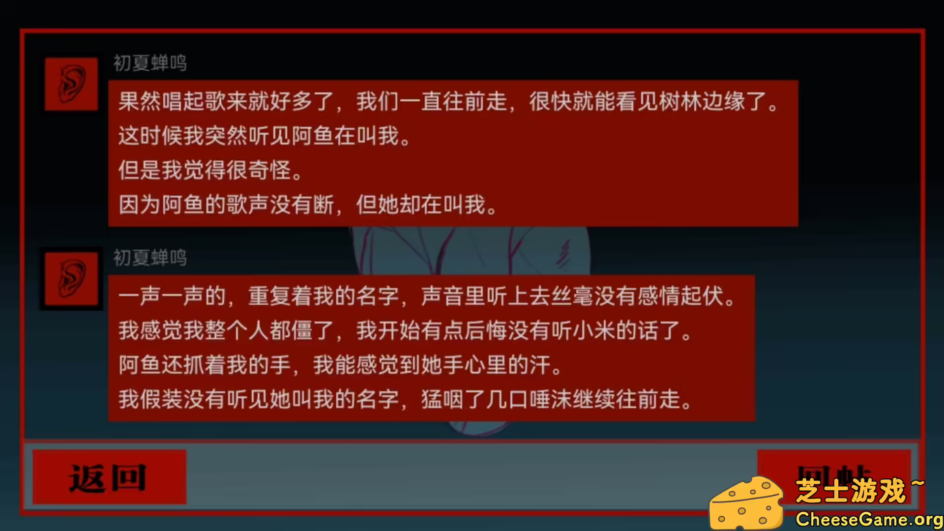 [PC]頭七/头七怪谈/TOUQI