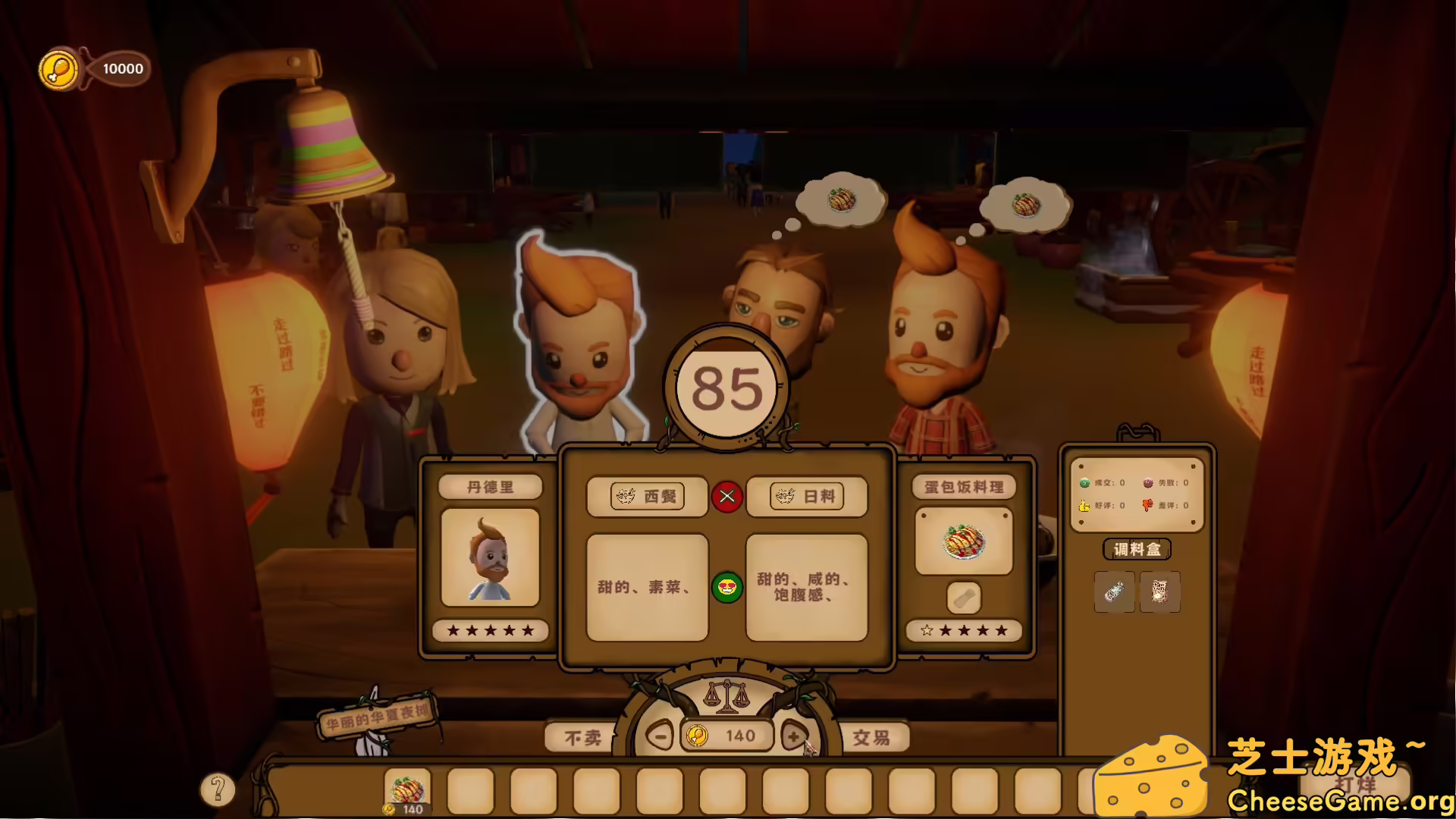 [PC]舌尖上的魔术师/MagicCar of Delicious