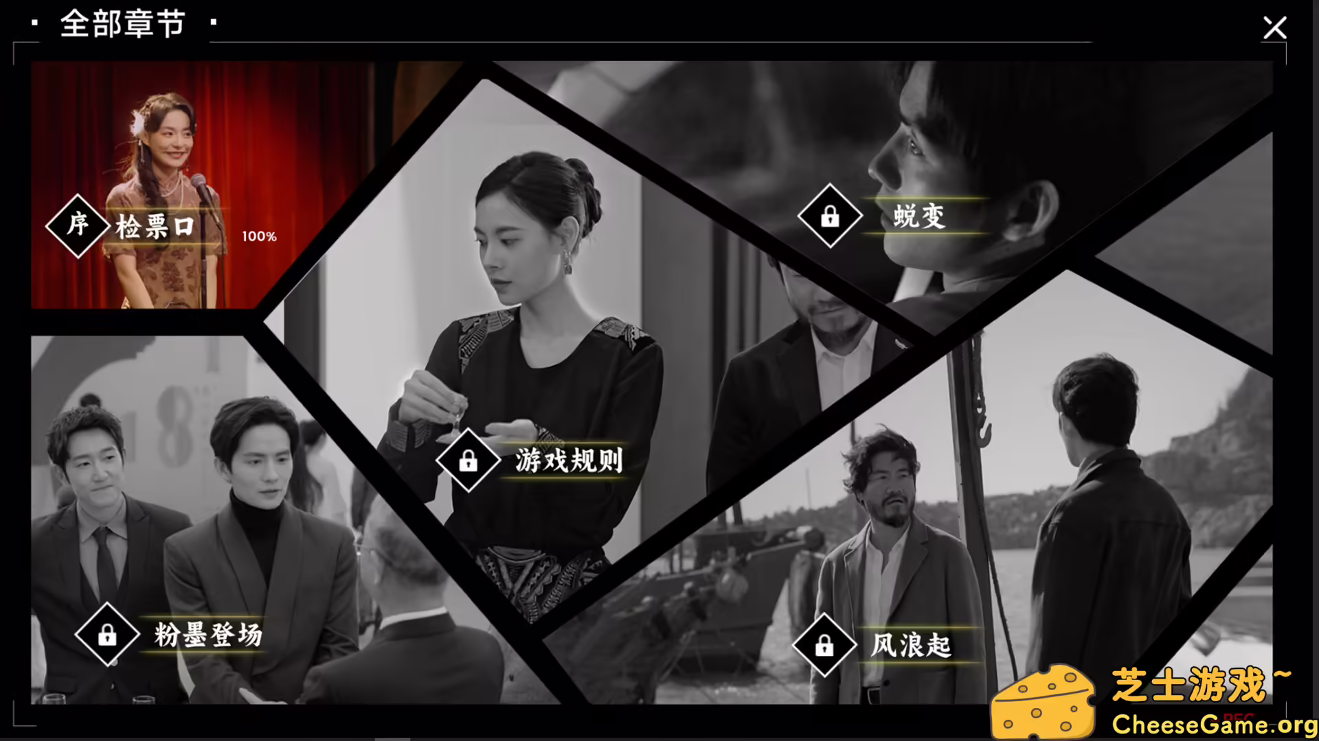 [PC]名利游戏/Vanity Fair: The Pursuit