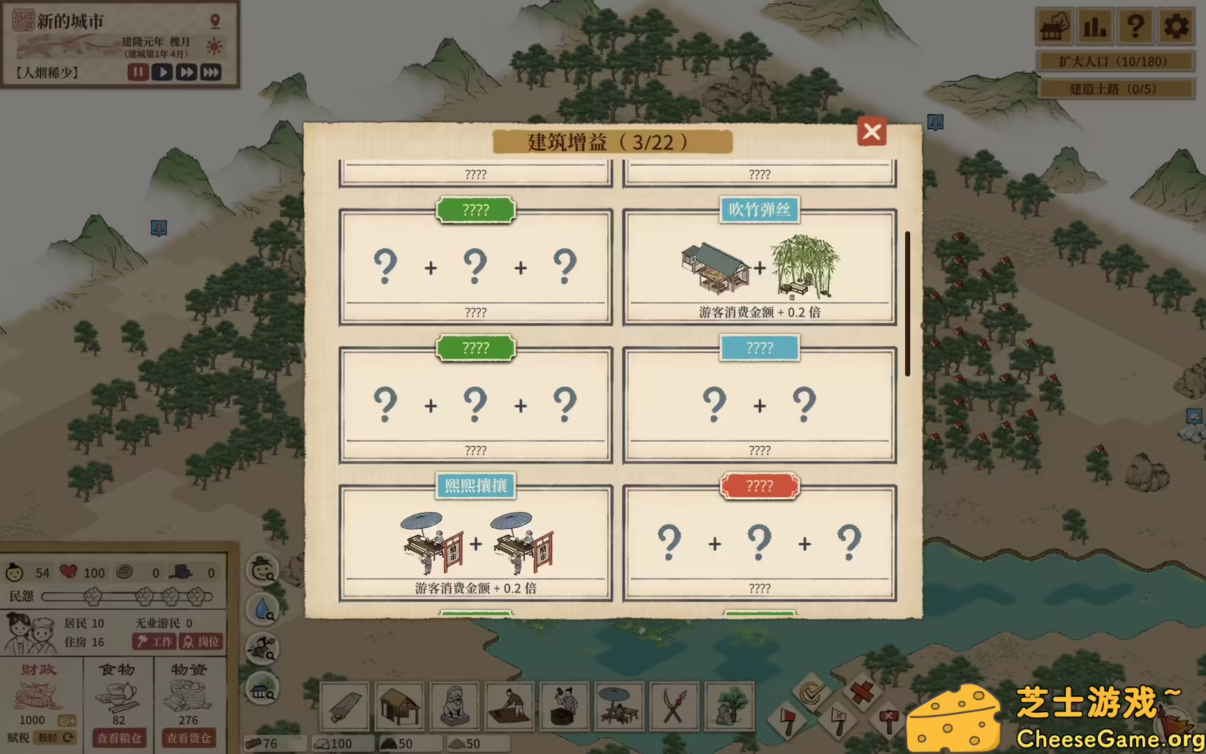 [PC]满庭芳：宋上繁华/Thriving City: Song