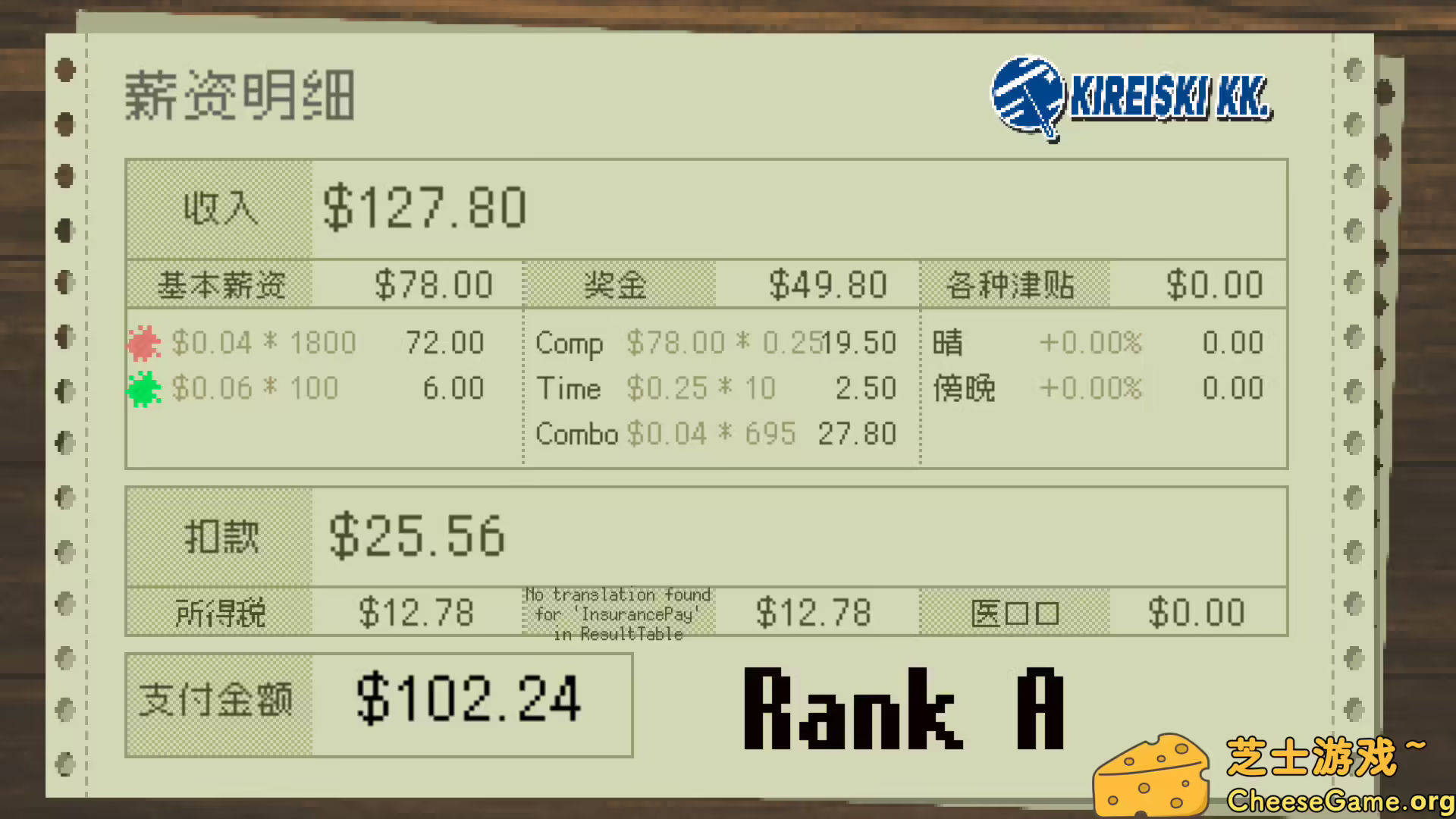 [PC]摩天一线/SKY THE SCRAPER