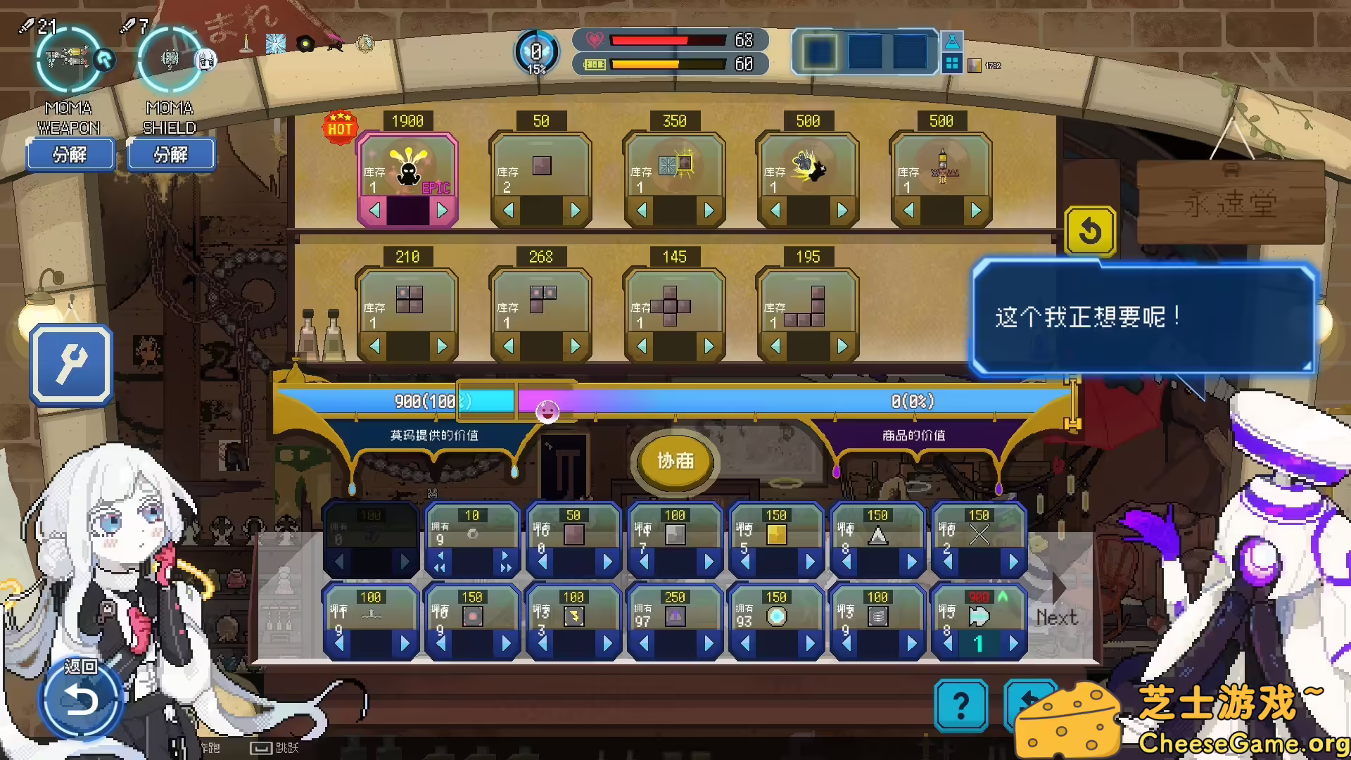 [PC]百万深渊/Million Depth