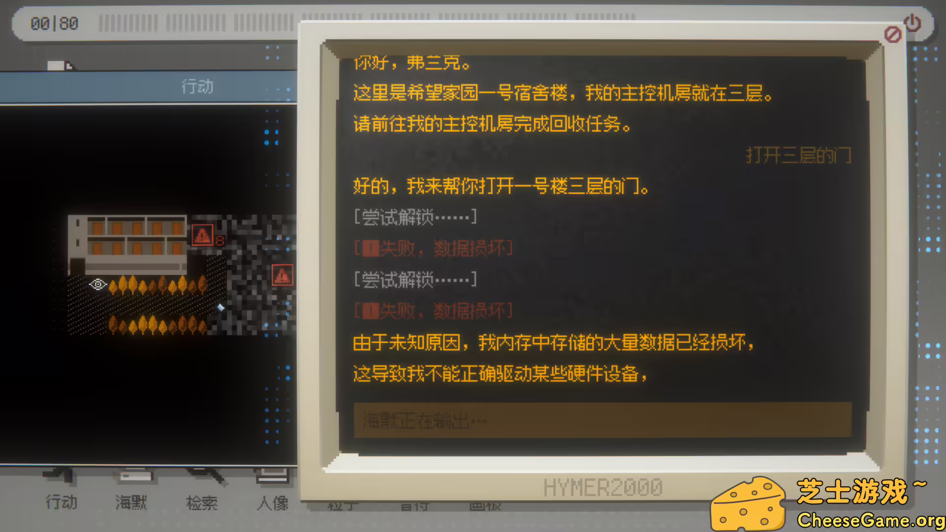 [PC]海默2000/Hymer 2000