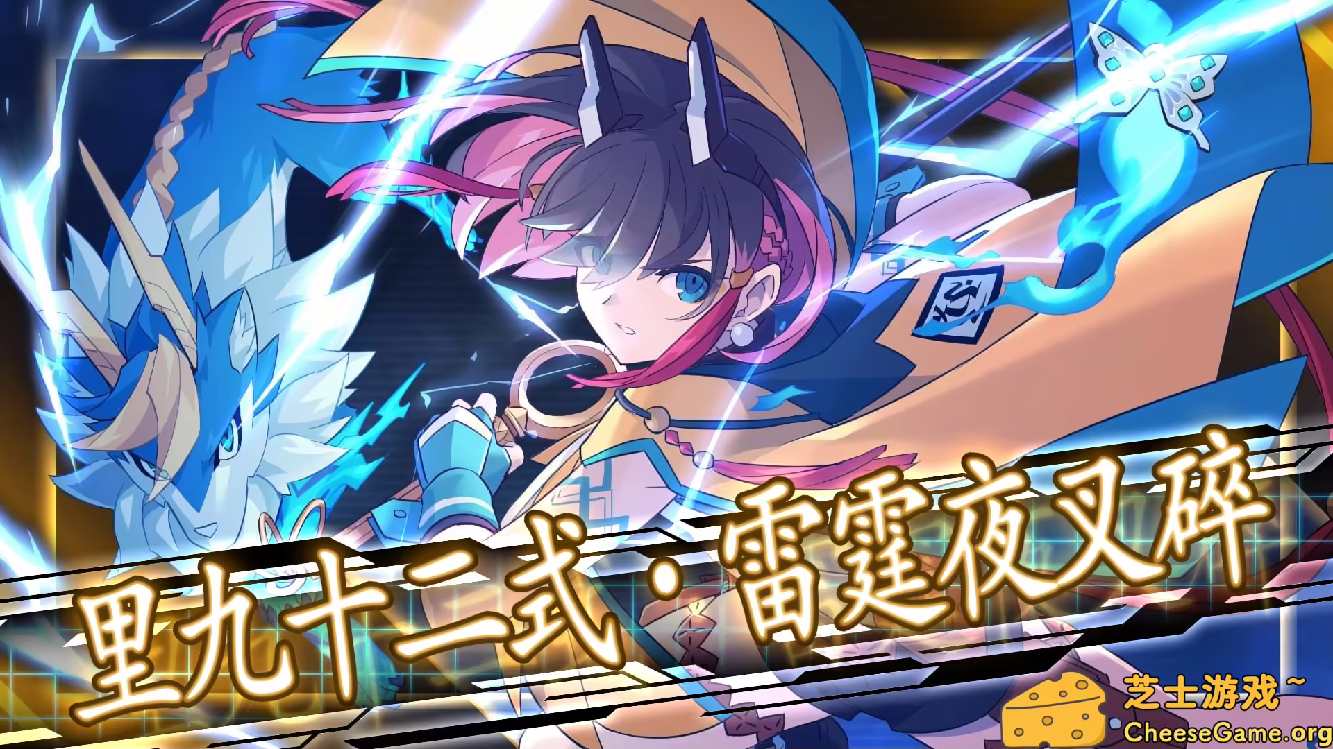 [PC]苍穹雷霆 GUNVOLT 三棱合极版/Azure Striker Gunvolt Trilogy Enhanced