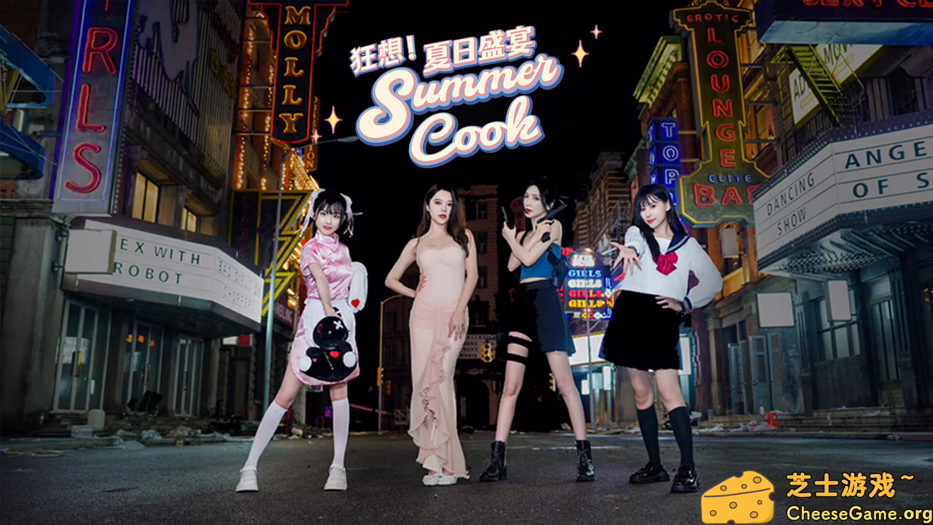 [PC]狂想！夏日盛宴/Fantasy！SummerCook