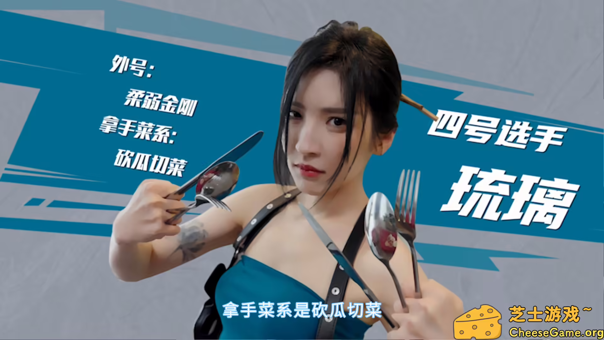 [PC]狂想！夏日盛宴/Fantasy！SummerCook