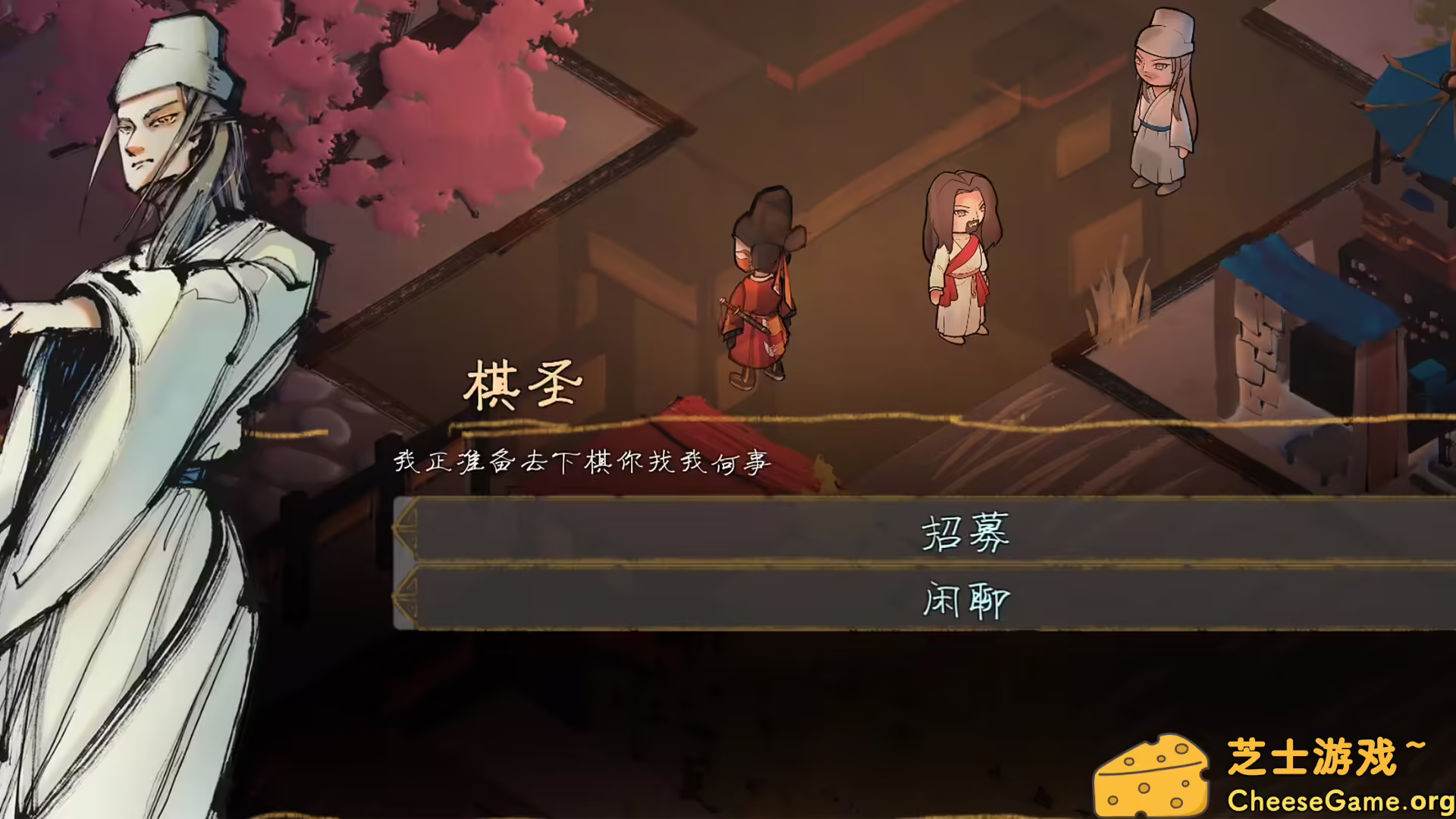 [PC]权臣/The Minister