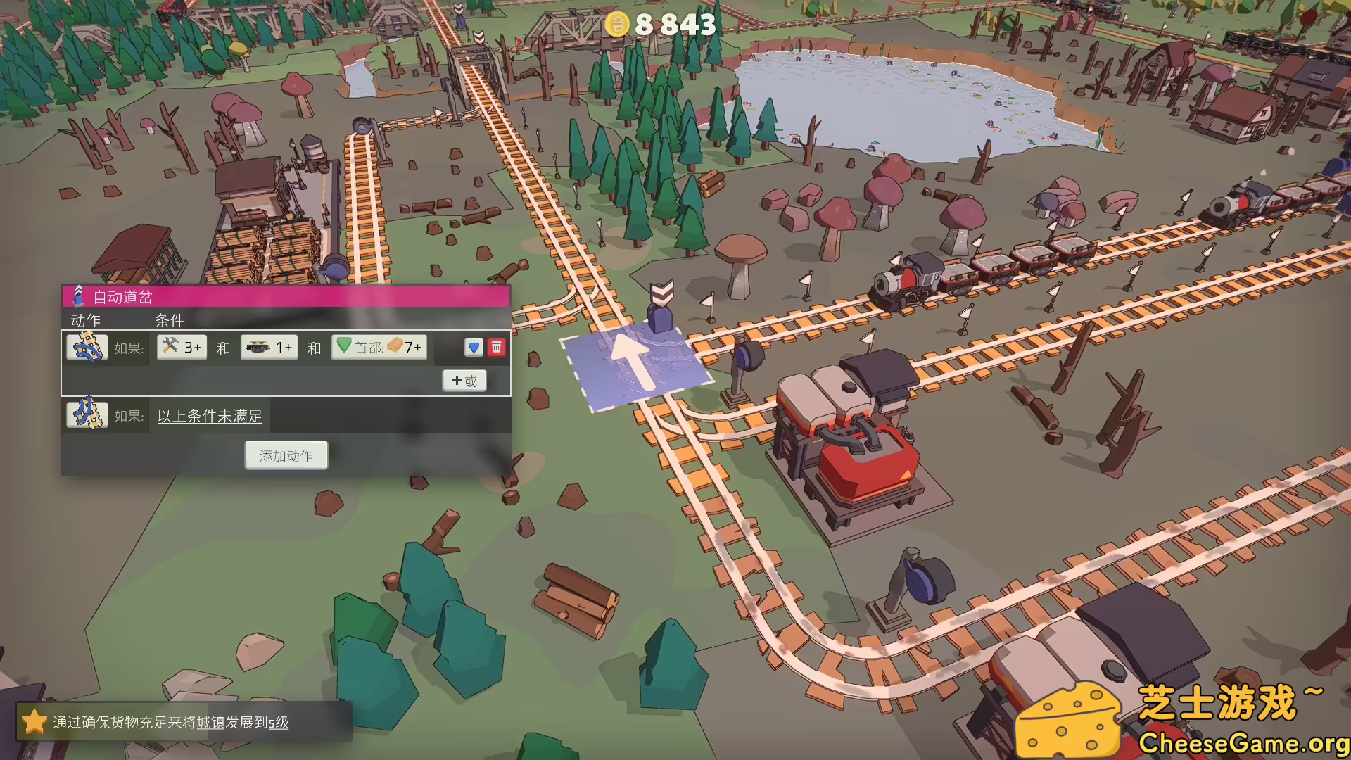 [PC]小小轨道：自动化铁路建造/Super Loco World Train Automation